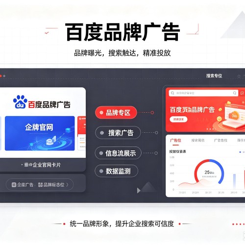 宁阳百度品牌广告